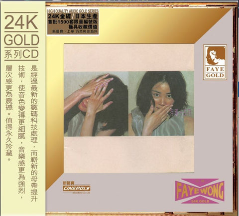 Faye Wong 王菲 - 浮躁 (24K Gold) (CD) (Japan Made)