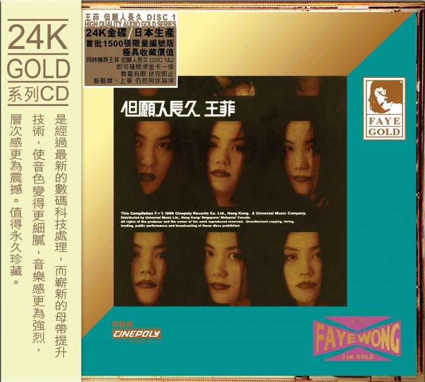 Faye Wong 王菲 - 但願人長久 (Disc 1) (24K Gold) (CD) (Japan Made)