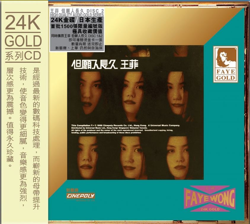 Faye Wong 王菲 - 但願人長久 (Disc 2) (24K Gold) (CD) (Japan Made)