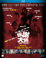 Final Project 玩謝大師 (2016) (Blu Ray) (English Subtitled) (Hong Kong Version)
