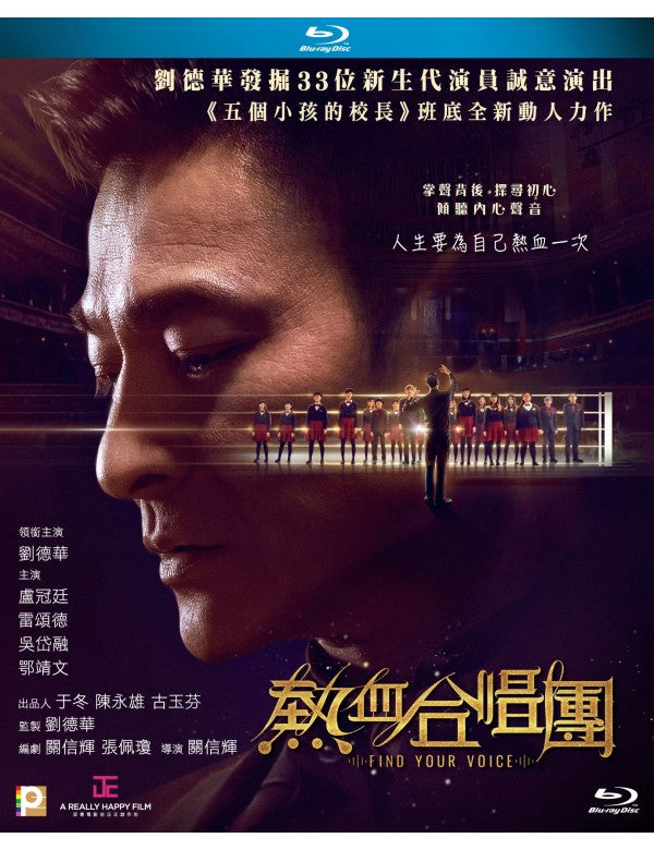 Find Your Voice 熱血合唱團 (2020) (Blu Ray) (English Subtitled) (Hong Kong Version)