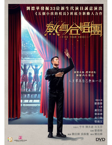 Find Your Voice 熱血合唱團 (2020) (DVD) (English Subtitled) (Hong Kong Version)