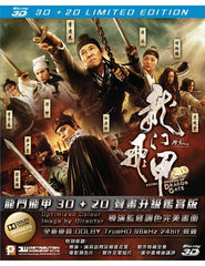 Flying Swords of Dragon Gate 龍門飛甲 (2011) (2D +3D) (Blu Ray) (English Subtitled) (Hong Kong Version)