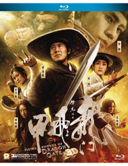 Flying Swords of Dragon Gate 龍門飛甲 (2011) (Blu Ray) (English Subtitled) (Hong Kong Version)