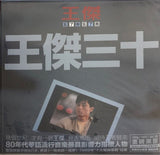 Forget About You Forget About Me 忘了你忘了我 - Dave Wong 王傑 (Vinyl LP) (Limited Edition)