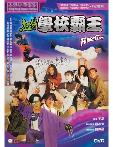 Future Cops 超級學校霸王 (1993) (DVD) (English Subtitled) (Hong Kong Version)
