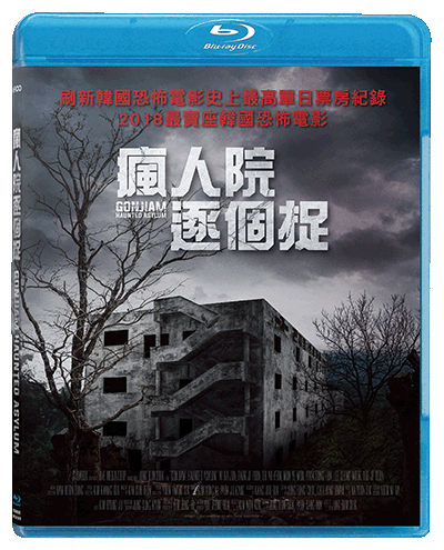Gonjiam: Haunted Asylum (2018) (Blu Ray) (English Subtitled) (Hong Kong Version) - Neo Film Shop