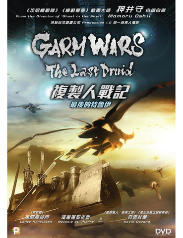 Garm Wars: The Last Druid 複製人戰記：最後的特魯伊 (2014) (DVD) (English Subtitled) (Hong Kong Version)
