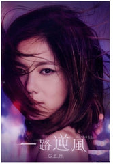 G.E.M. Tang - G-Force 一路逆風 (DVD) (2017) (Hong Kong Version)