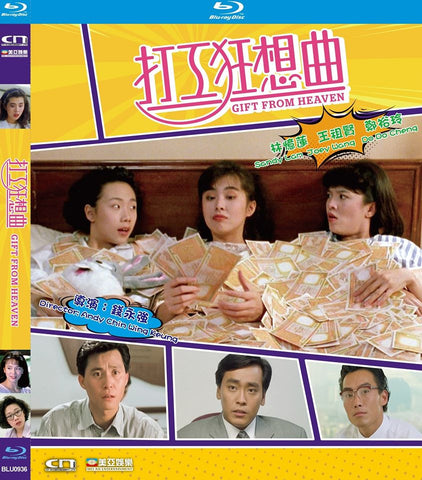 Gift From Heaven 打工狂想曲 (1989) (Blu Ray) (Digitally Remastered) (English Subtitled) (Hong Kong Version) - Neo Film Shop