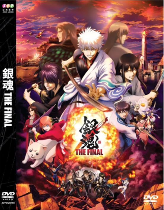 Gintama: The Final 銀魂(2021) (DVD) (English Subtitled) (Hong Kong Version)