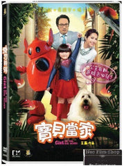 Girl of the Big House 寶貝當家 (2016) (DVD) (English Subtitled) (Hong Kong Version)