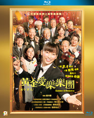 Golden Orchestra! (2016) (Blu Ray) (English Subtitled) (Hong Kong Version)