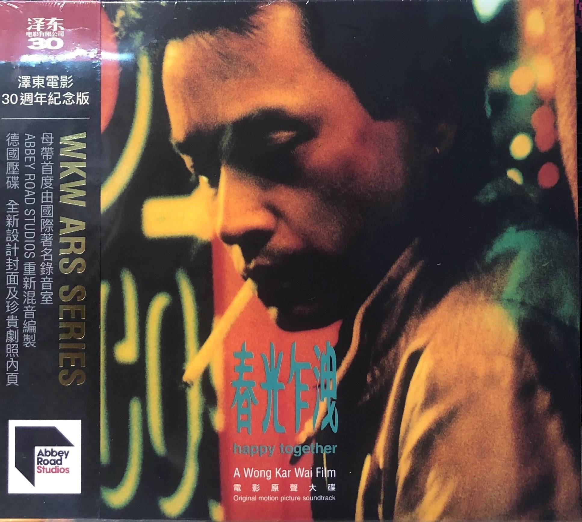 春光乍洩 happy together オリジナル・サウンドトラック CD Happy Together 春光乍洩 Wong Kar Wai (OST) (CD) (ABBEY ROAD STUDIO