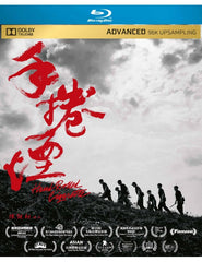 Hand Rolled Cigarette 手捲煙 (2020) (Blu Ray) (English Subtitled) (Hong Kong Version)