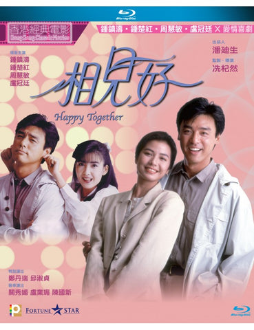 Happy Together 相見好 (1989) (Blu Ray) (English Subtitled) (Hong Kong Version)