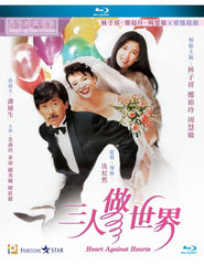 Heart Against Hearts 三人做世界 (1992) (Blu Ray) (English Subtitled) (Hong Kong Version)