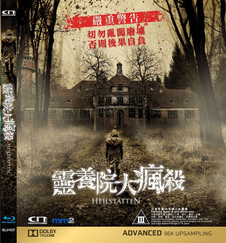 Heilstatten 靈養院大瘋殺 (2018) (Blu Ray) (English Subtitled) (Hong Kong Version)