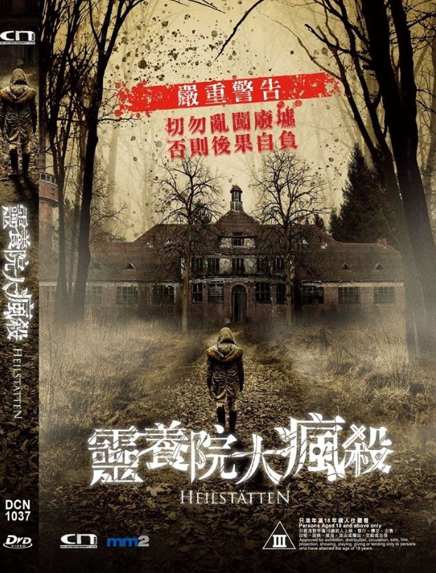 Heilstatten 靈養院大瘋殺 (2018) (DVD) (English Subtitled) (Hong Kong Version)