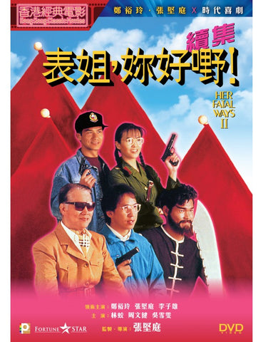 Her Fatal Ways 2 (1991) (DVD) (Digitally Remastered) (English Subtitled) (Hong Kong Version) - Neo Film Shop