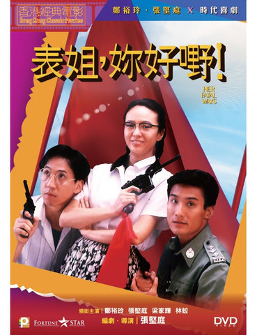 Her Fatal Ways (1990) (DVD) (Digitally Remastered) (English Subtitled) (Hong Kong Version) - Neo Film Shop