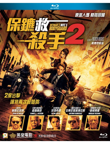Hitman's Wife's Bodyguard 保鑣救殺手2 (2021) (Blu Ray) (English Subtitled) (Hong Kong Version)