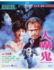 Hocus Pocus (1984) (Blu Ray) (Digitally Remastered) (English Subtitled) (Hong Kong Version)