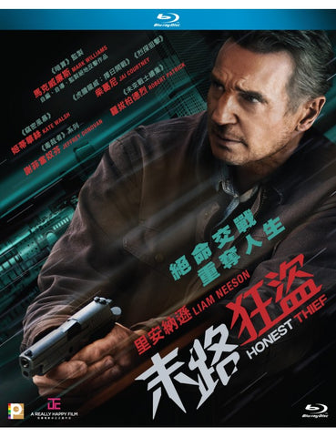 Honest Thief 末路狂盜 (2020) (Blu Ray) (English Subtitled) (Hong Kong Version)
