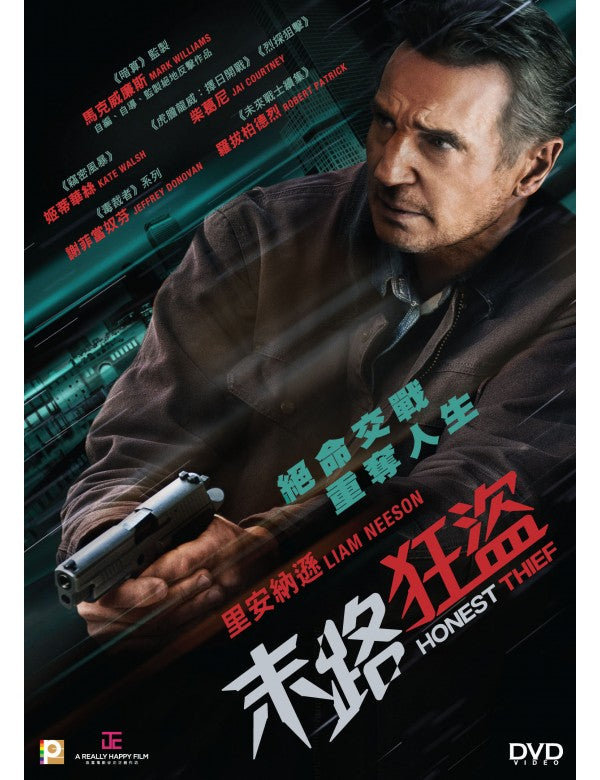 Honest Thief 末路狂盜 (2020) (DVD) (English Subtitled) (Hong Kong Version)