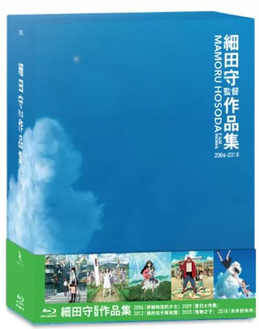 Hosoda Mamoru's Movie Collection (2006-2018) 細田守監督作品集 (5 Disc) (Boxset) (Blu Ray) (English Subtitled) (Hong Kong Version)