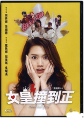 Hotel Soul Good 女皇撞到正 (2018) (DVD) (English Subtitled) (Hong Kong Version)