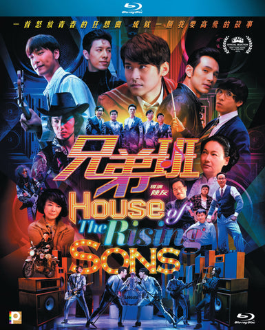 House of The Rising Sons 兄弟班 (2018) (Blu Ray) (English Subtitled) (Hong Kong Version) - Neo Film Shop