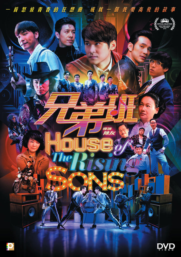 House of The Rising Sons 兄弟班 (2018) (DVD) (English Subtitled) (Hong Kong Version) - Neo Film Shop