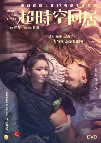 How Long Will I Love U 超時空同居 (2018) (DVD) (English Subtitled) (Hong Kong Version) - Neo Film Shop