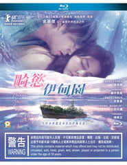 Human, Space, Time And Human (2018) (Blu Ray) (English Subtitled) (Hong Kong Version)
