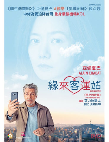 #Iamhere 緣來客運站 (2019) (DVD) (English Subtitled) (Hong Kong Version)