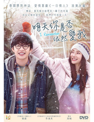 I Remember 明天你是否依然愛我 (2020) (DVD) (English Subtitled) (Hong Kong Version)