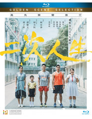 I Still Remember... 二次人生 (2021) (Blu Ray) (English Subtitled) (Hong Kong Version)