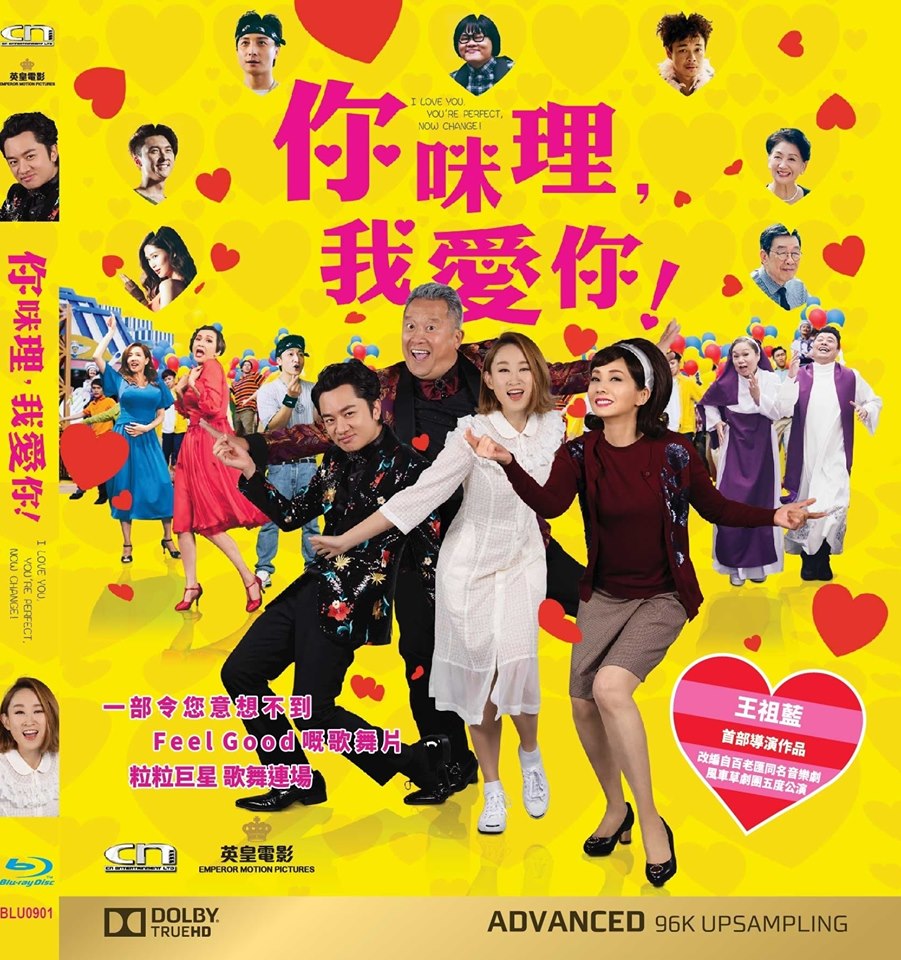 I Love You, You’re Perfect, Now Change (2019) (Blu Ray) (English Subtitled) (Hong Kong Version) - Neo Film Shop