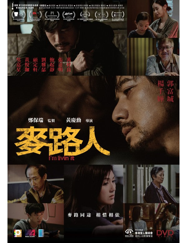 i'm livin' it 麥路人 (2019) (DVD) (English Subtitled) (Hong Kong Version)