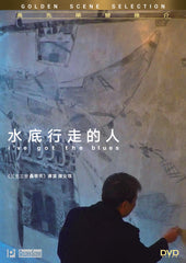 I've Got The Blues 水底行走的人 (2018) (DVD) (English Subtitled) (Hong Kong Version)