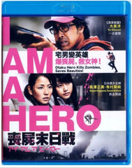 I Am A Hero 喪屍末日戰 (2016) (Blu Ray) (English Subtitled) (Hong Kong Version)