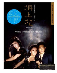 Immortal Story 海上花 (1986) (Blu Ray) (Digitally Remastered) (Limited Edition) (English Subtitled) (Hong Kong Version)