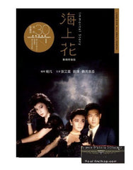 Immortal Story 海上花 (1986) (DVD) (Digitally Remastered) (Limited Edition) (English Subtitled) (Hong Kong Version)