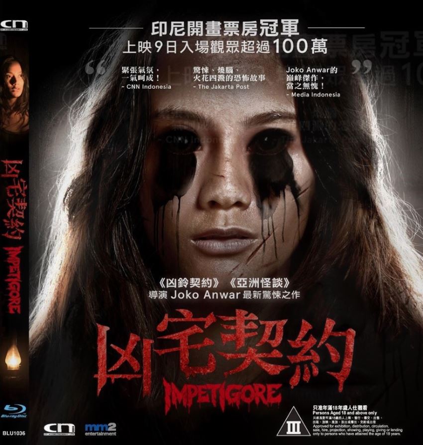 Impetigore 凶宅契約 (Perempuan Tanah Jahanam) (2019) (Blu Ray) (English Subtitled) (Hong Kong Version)