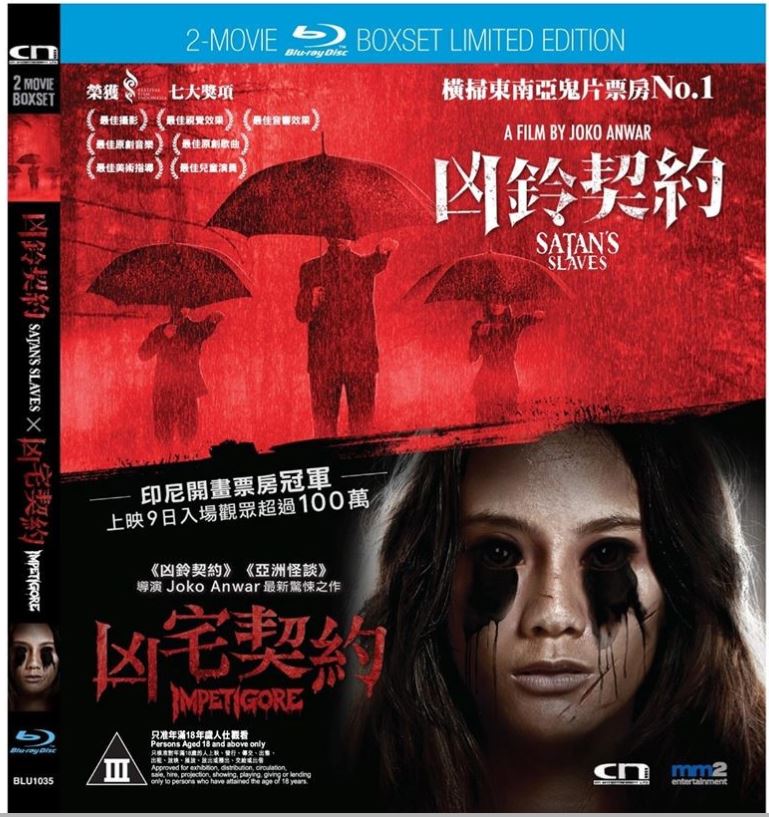 Impetigore 凶鈴契約 (2019) + Satan's Slaves 凶宅契約 (2017) (Blu Ray) (Boxset) (Limited Edition) (English Subtitled) (Hong Kong Version)