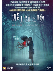 Krasue: Inhuman Kiss (2019) (DVD) (English Subtitled) (Hong Kong Version)