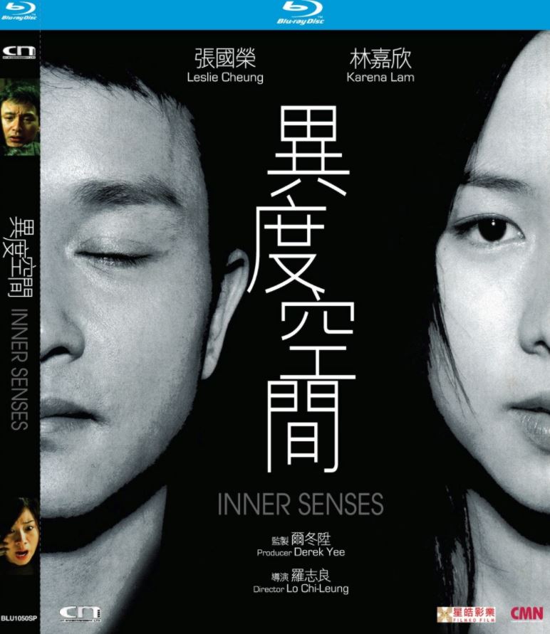 Inner Senses 異度空間 (2002) (Blu Ray) (Special Limited Edition) (Digitally Remastered) (English Subtitled) (Hong Kong Version)