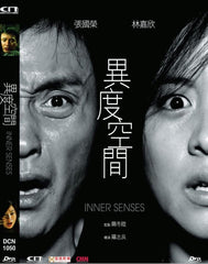 Inner Senses 異度空間 (2002) (DVD) (Digitally Remastered) (English Subtitled) (Hong Kong Version)