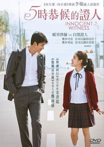 Innocent Witness (2019) (DVD) (English Subtitled) (Hong Kong Version) - Neo Film Shop